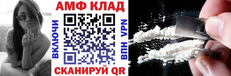 АМФЕТАМИН VHQ  Купить  Сальск 