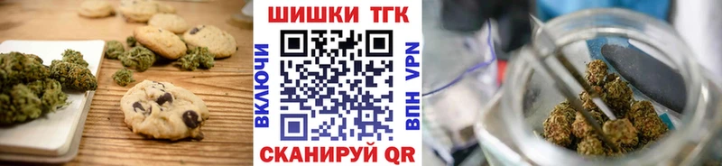 Печенье с ТГК конопля  Купить закладки  Сальск 